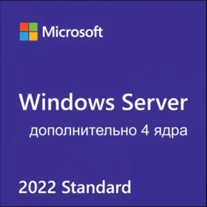 Брендированный софт Microsoft AddLic 4 Core Windows Server Standard 2022 Russian 1pk DSP OEI P73-08450