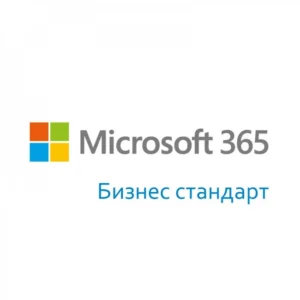 Офисный пакет Microsoft Office 365 Business Standard - 1 месяц CFQ7TTC0LDPB:0001_MM