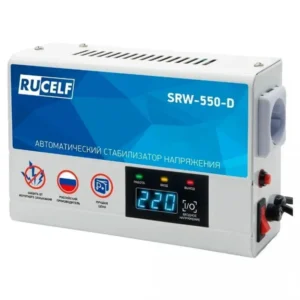 Стабилизатор Rucelf SRW-550-D
