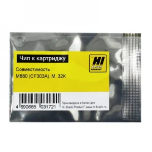 Опция для печатной техники Hi-Black CF303A Чип к картриджу HP LJ M880 2091010776 Чип