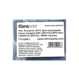 Опция для печатной техники Europrint 041H Чип