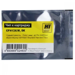 Опция для печатной техники Hi-Black CF413X Чип к картриджу HP CLJ Pro M452/MFP M477/Canon 046H 98051067713 Чип