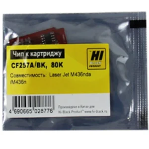 Опция для печатной техники Hi-Black Чип к картриджу LJ M436nda/M436n(CF257A), Bk, drum, 80K 20911308 Чип