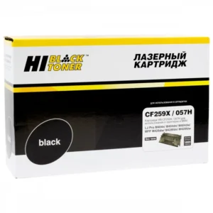Лазерный картридж Hi-Black HB-CF259X/057H для LJ Pro M304/404n/MFP M428dw/MF443/445 (без чипа)
